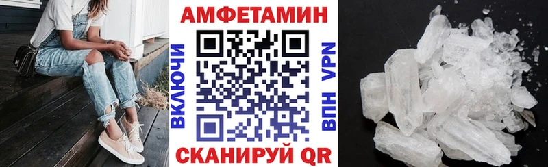АМФЕТАМИН Premium  Калачинск 