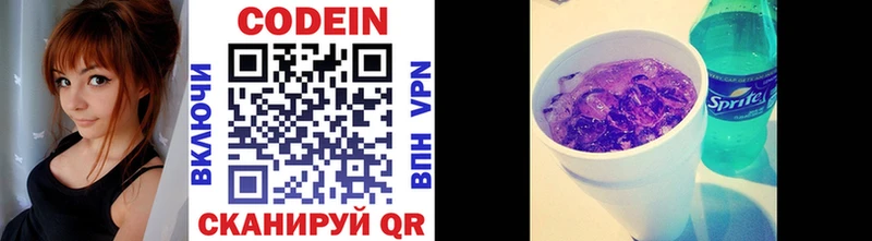 магазин  наркотиков  Калачинск  Codein напиток Lean (лин) 