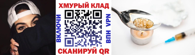 площадка клад  Калачинск  Героин гречка 