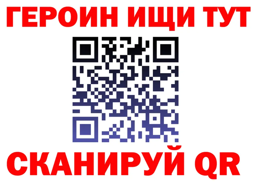 МЕТАДОН белоснежный сайт это гидра Калачинск