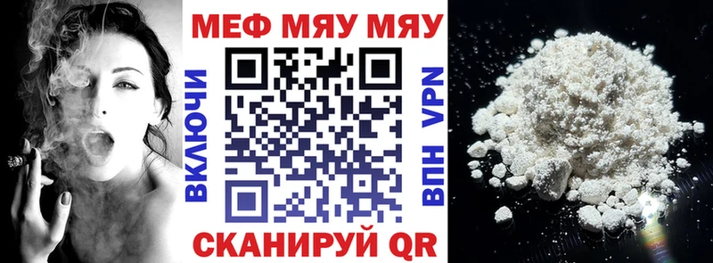 МЯУ-МЯУ 4 MMC  Калачинск 