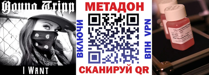 Метадон кристалл  где можно купить   Калачинск 